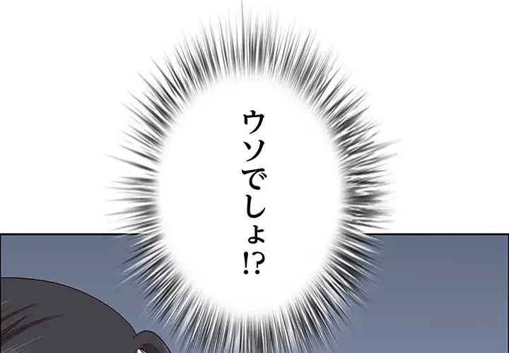 ビッグガイ 第31話 - 1
