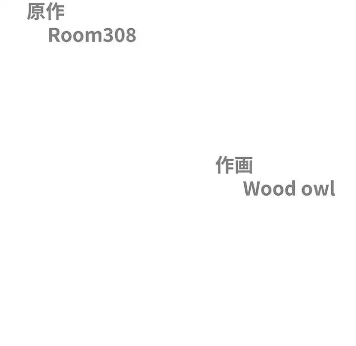 ビッグガイ 第31話 - 14