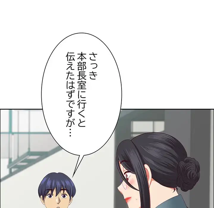 ビッグガイ 第31話 - 23