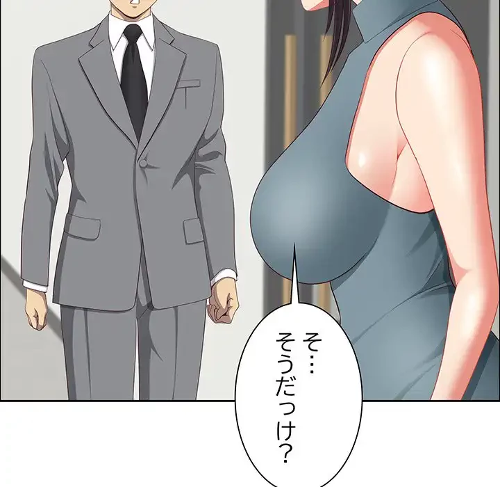 ビッグガイ 第31話 - 24