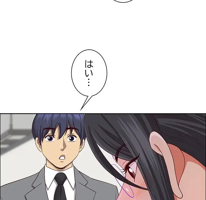 ビッグガイ 第31話 - 25