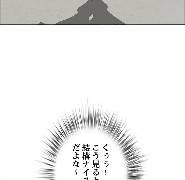 ビッグガイ 第31話 - 43