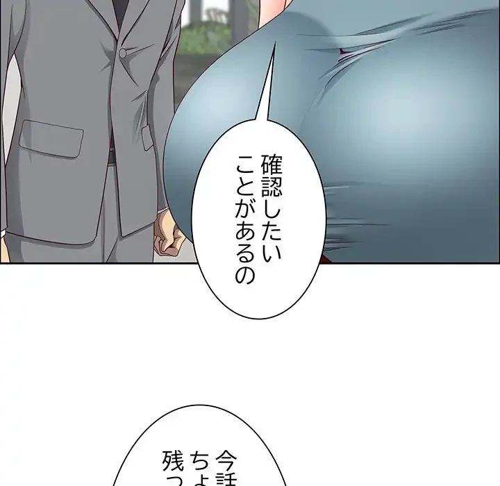 ビッグガイ 第31話 - 52