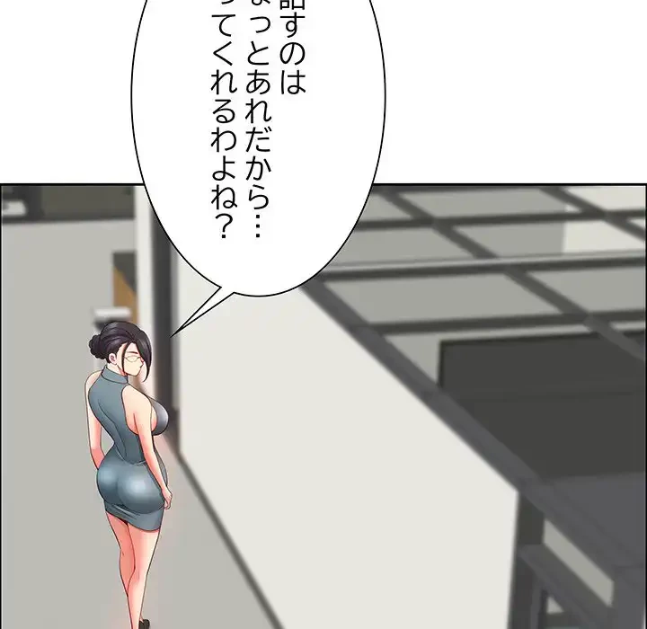 ビッグガイ 第31話 - 53