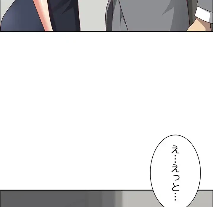 ビッグガイ 第31話 - 74