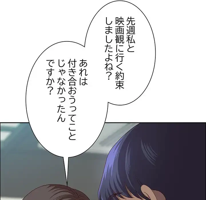 ビッグガイ 第31話 - 77