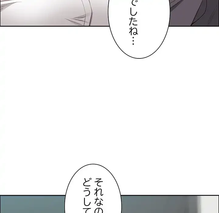 ビッグガイ 第31話 - 79