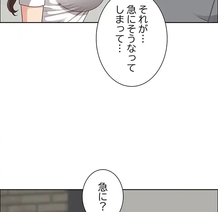 ビッグガイ 第31話 - 81