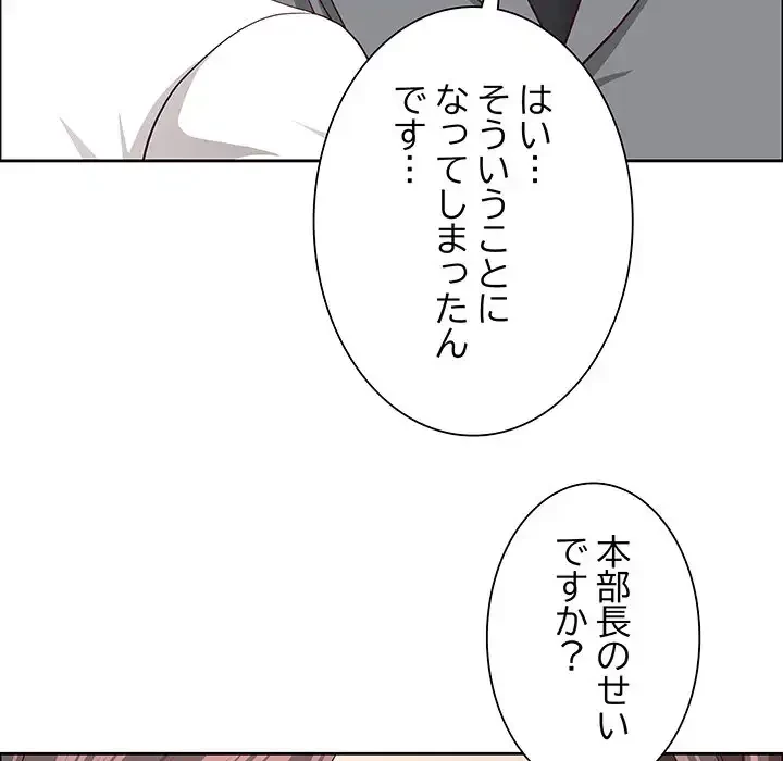 ビッグガイ 第31話 - 83