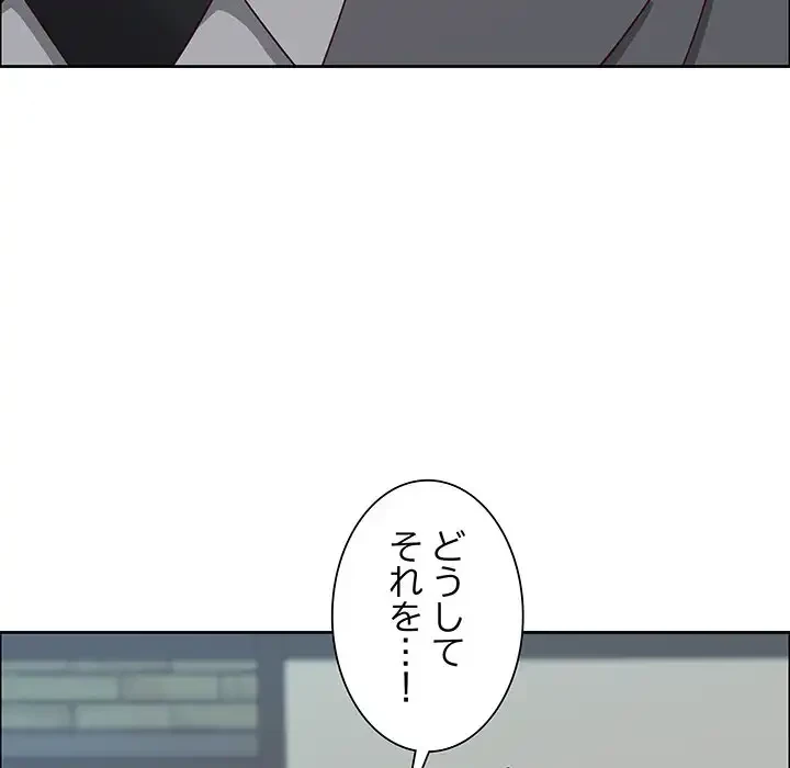 ビッグガイ 第31話 - 87