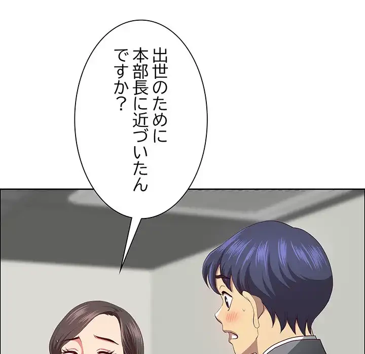 ビッグガイ 第31話 - 90