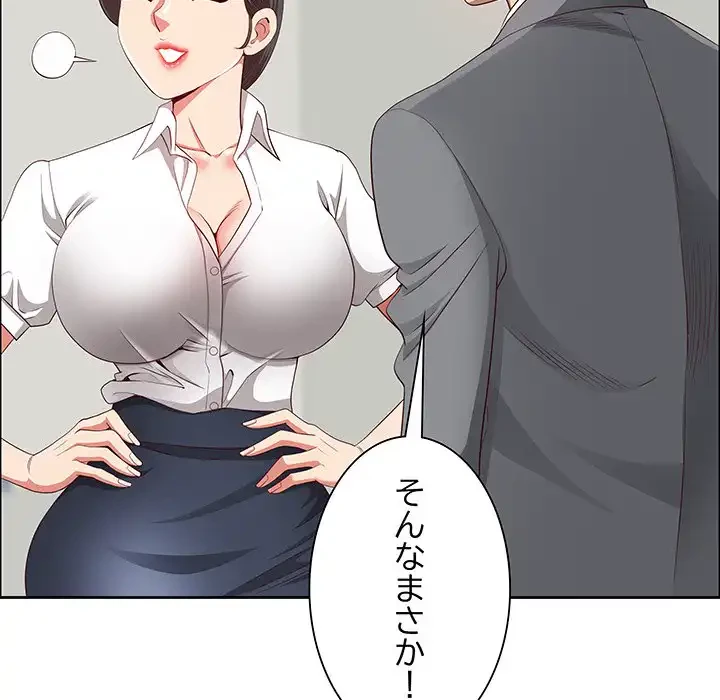 ビッグガイ 第31話 - 91