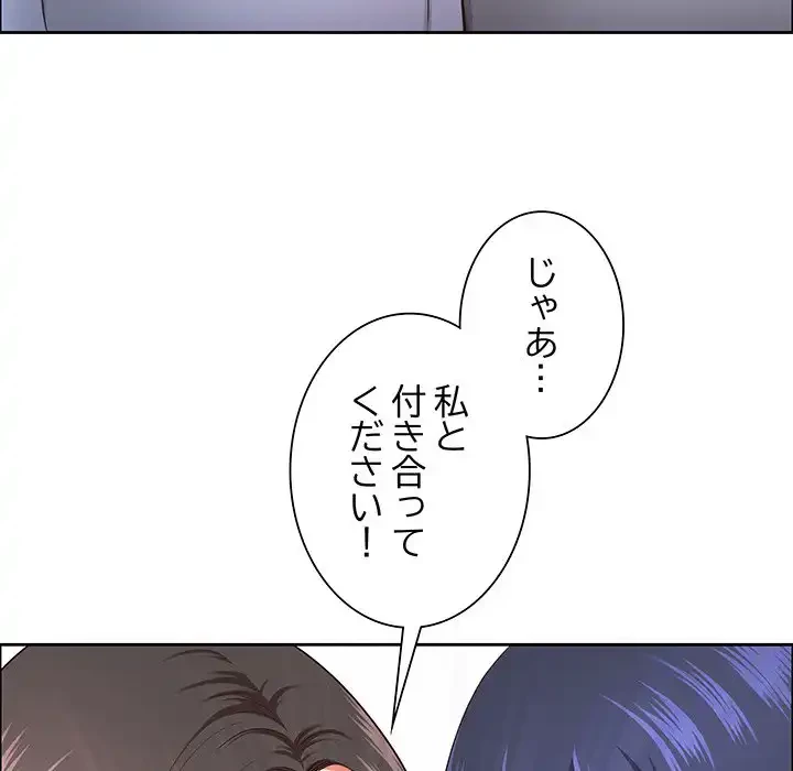 ビッグガイ 第31話 - 94