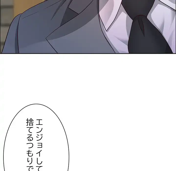 ビッグガイ 第31話 - 101