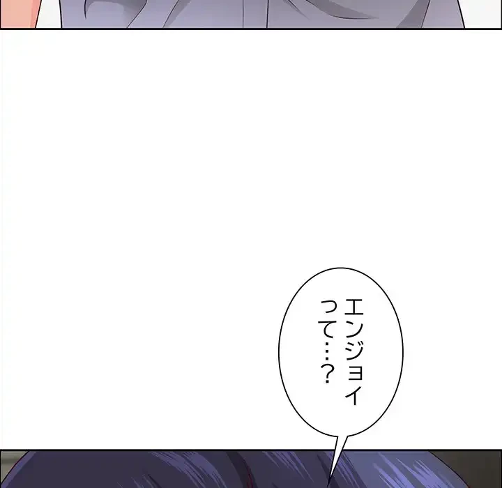 ビッグガイ 第31話 - 104