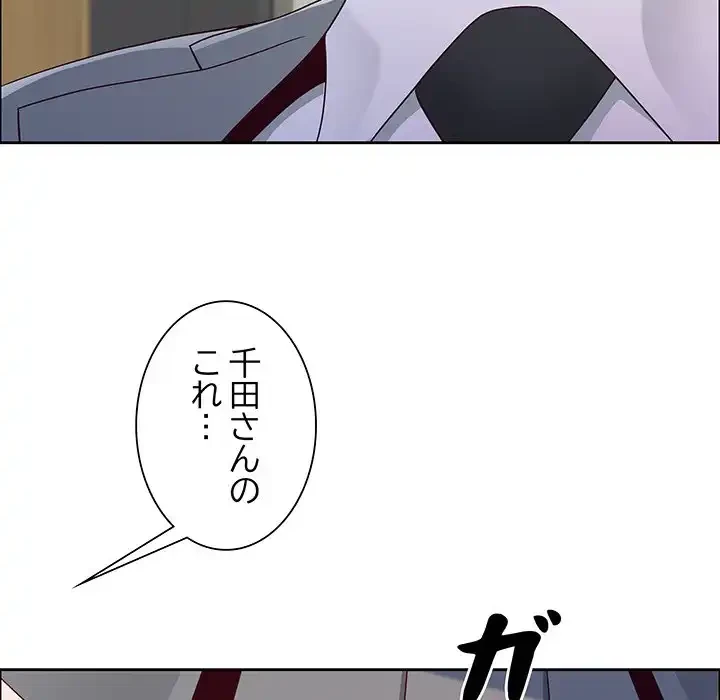 ビッグガイ 第31話 - 106