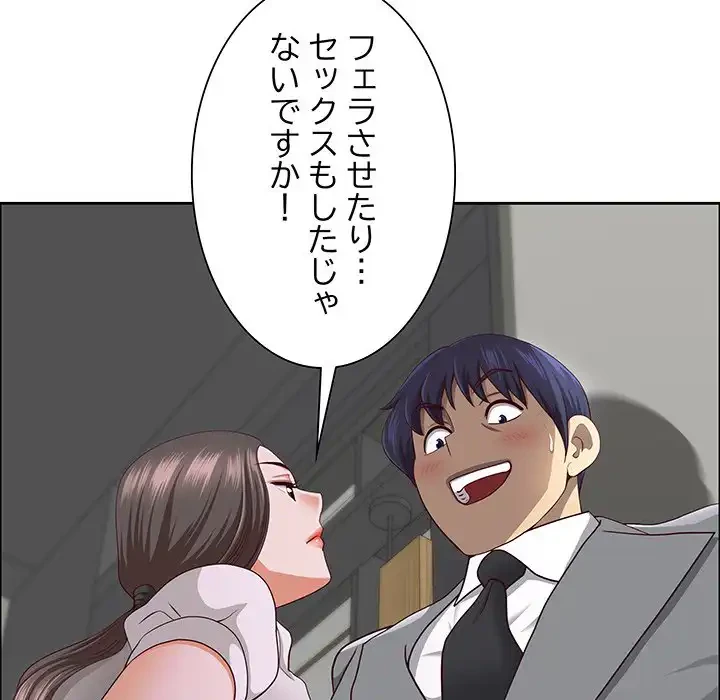 ビッグガイ 第31話 - 109