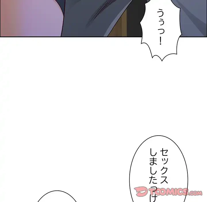 ビッグガイ 第31話 - 111