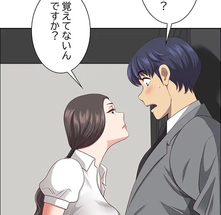 ビッグガイ 第31話 - 112