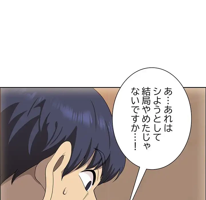 ビッグガイ 第31話 - 114