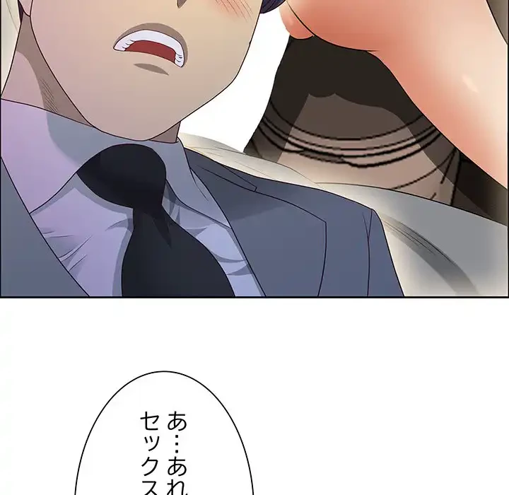 ビッグガイ 第31話 - 116