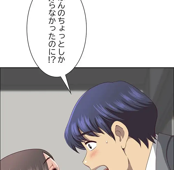 ビッグガイ 第31話 - 119