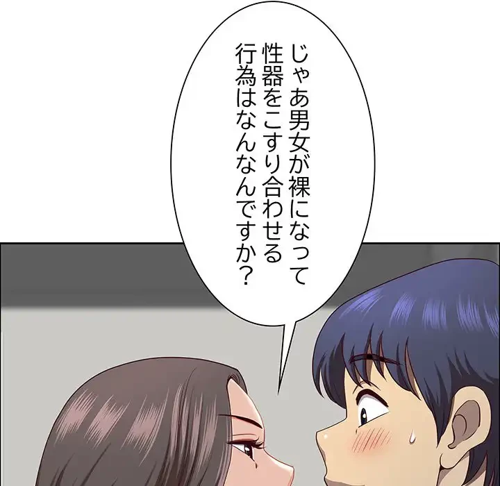 ビッグガイ 第31話 - 121