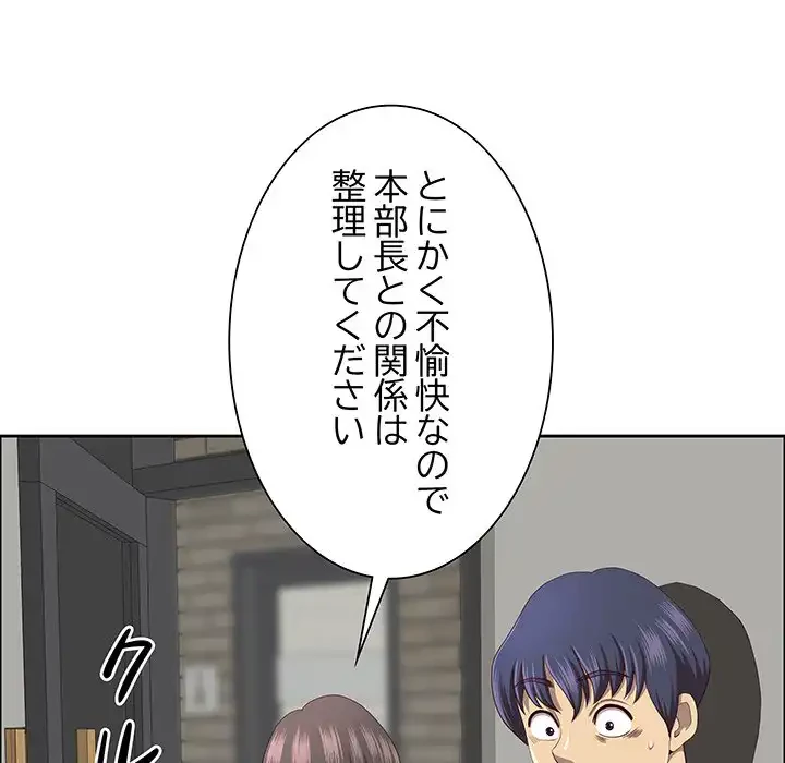 ビッグガイ 第31話 - 123