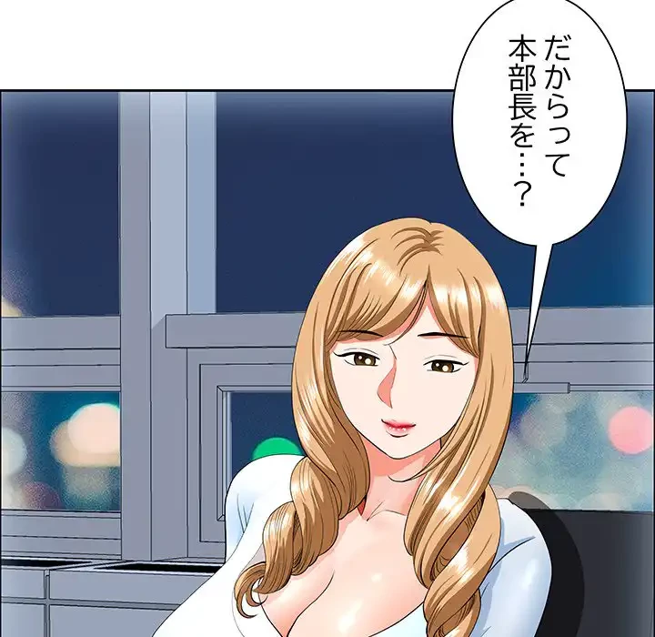 ビッグガイ 第31話 - 135