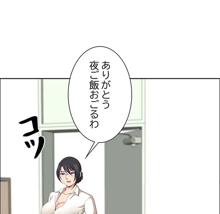 ビッグガイ 第31話 - 140