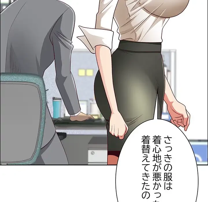 ビッグガイ 第31話 - 144