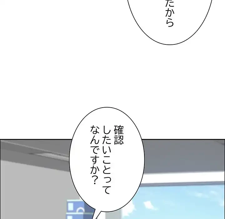 ビッグガイ 第31話 - 145