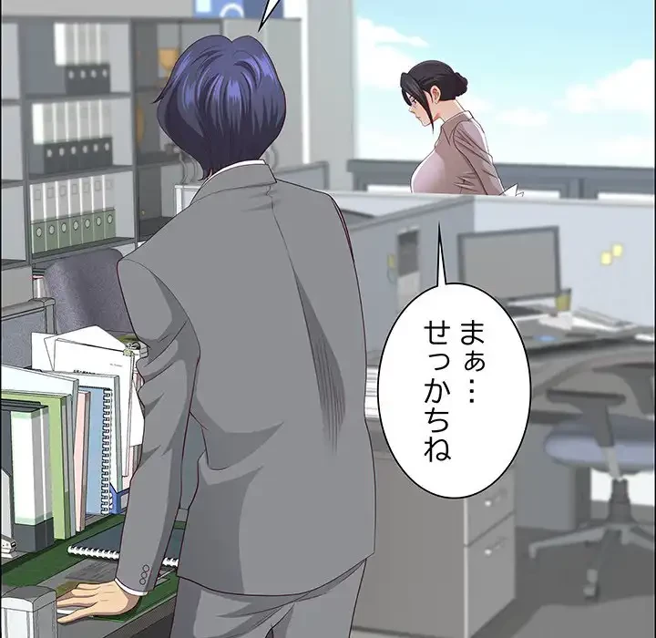 ビッグガイ 第31話 - 146