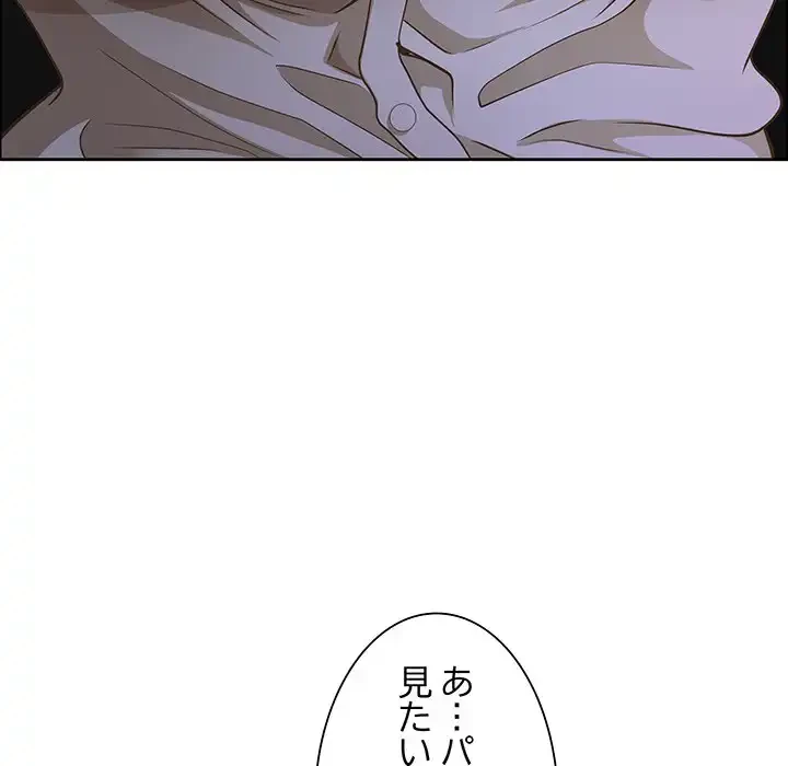 ビッグガイ 第31話 - 168