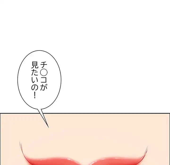 ビッグガイ 第31話 - 173