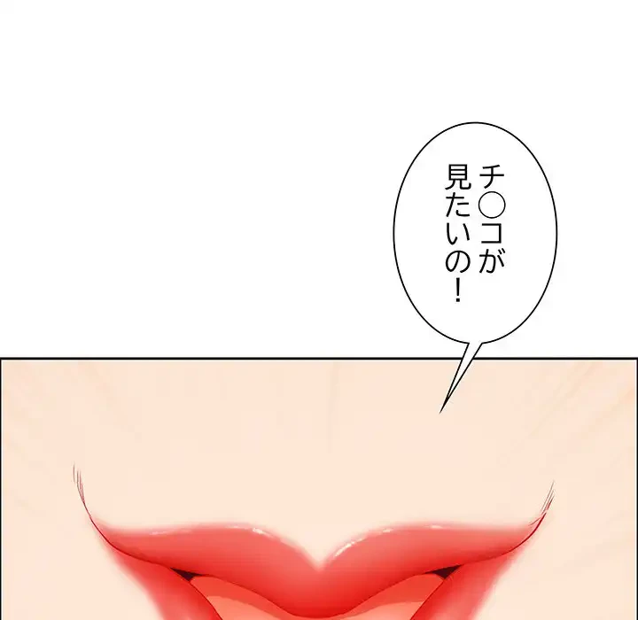 ビッグガイ 第32話 - 9