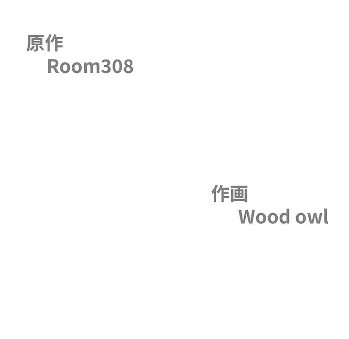 ビッグガイ 第32話 - 14