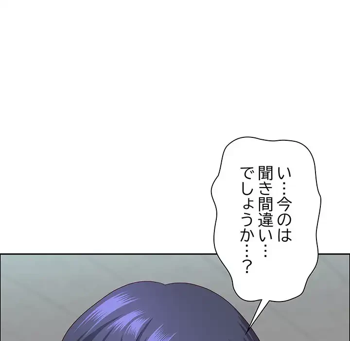 ビッグガイ 第32話 - 20