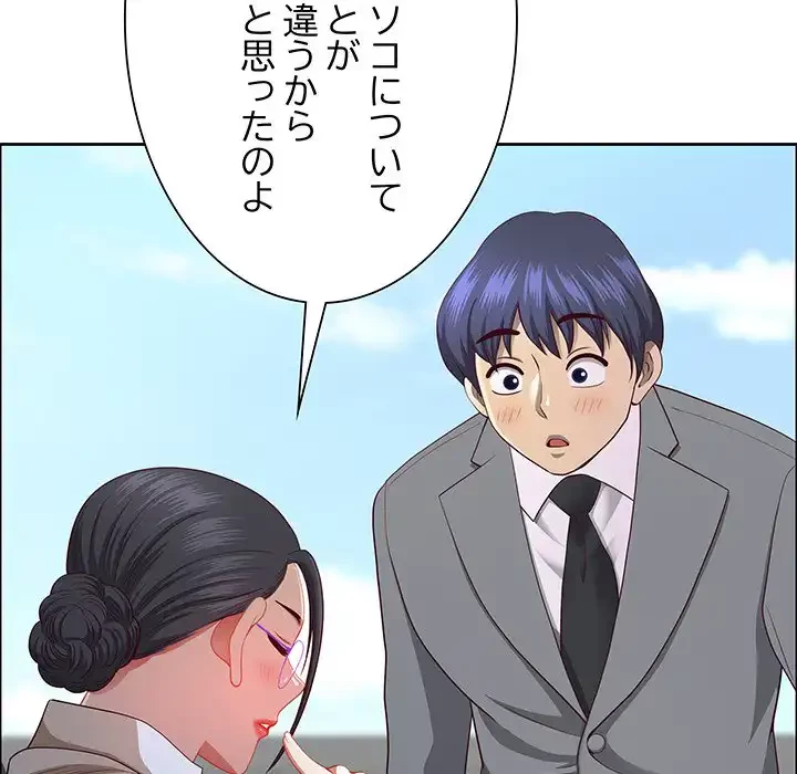 ビッグガイ 第32話 - 23