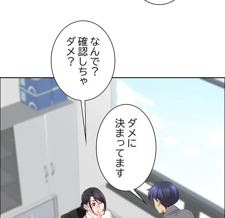 ビッグガイ 第32話 - 25