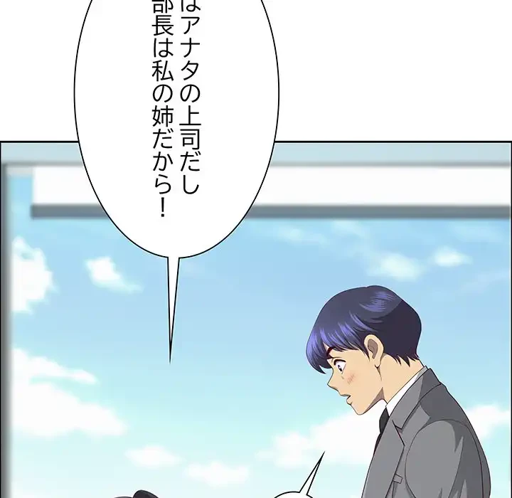 ビッグガイ 第32話 - 32