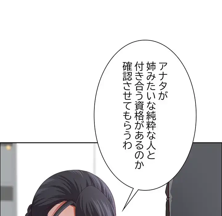 ビッグガイ 第32話 - 34