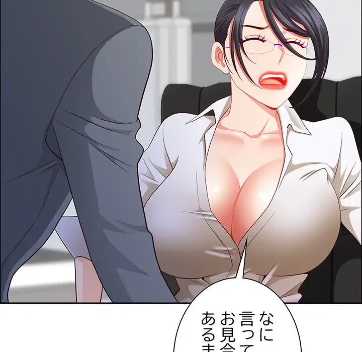 ビッグガイ 第32話 - 40