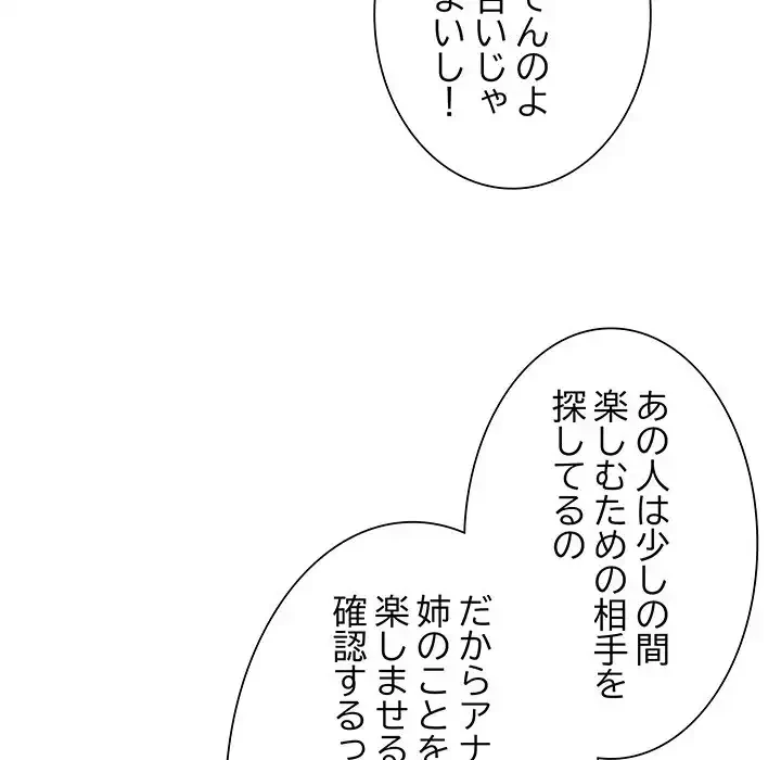 ビッグガイ 第32話 - 41