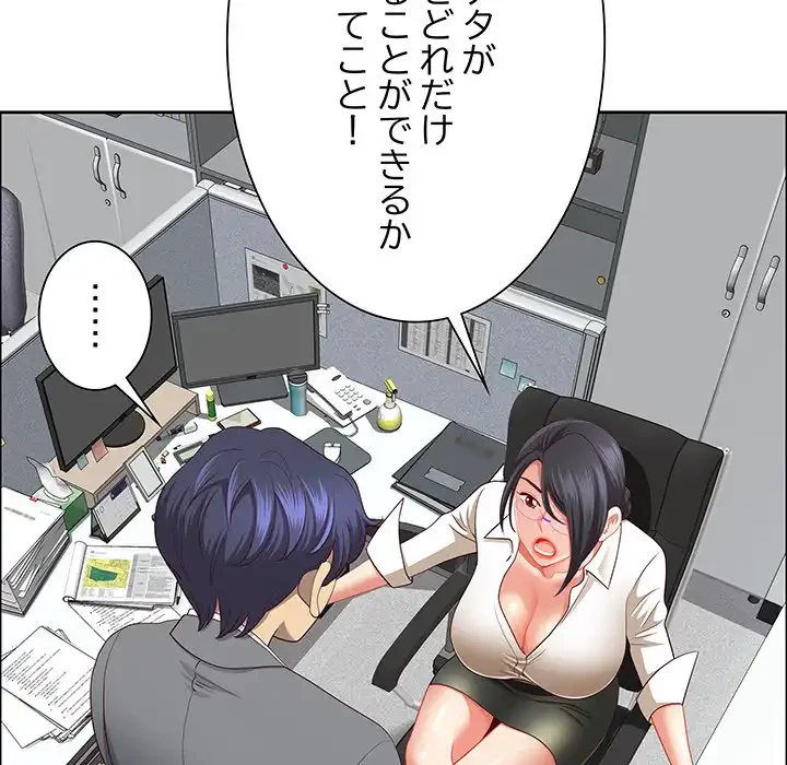 ビッグガイ 第32話 - 42