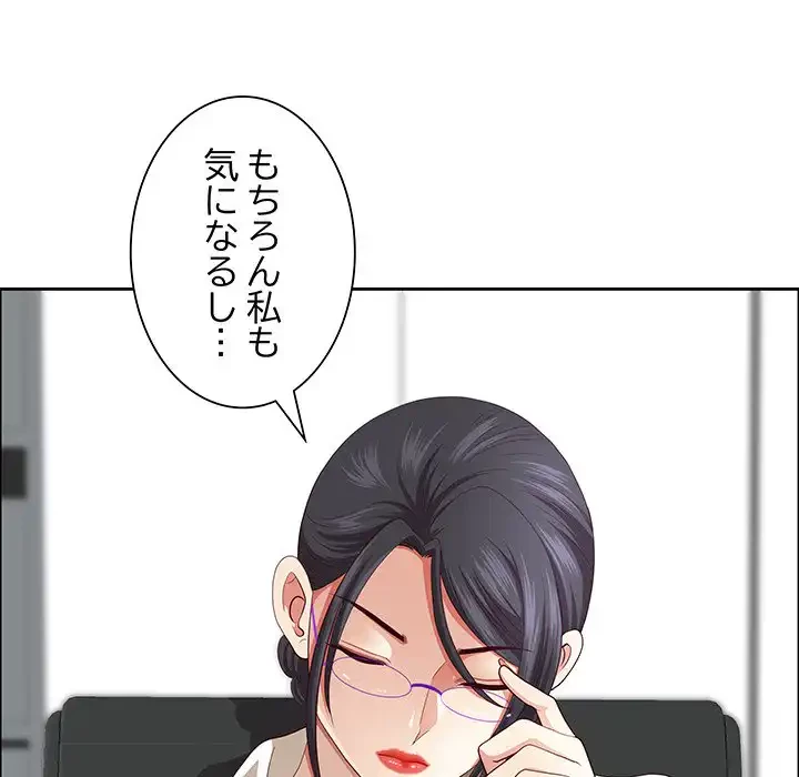 ビッグガイ 第32話 - 44