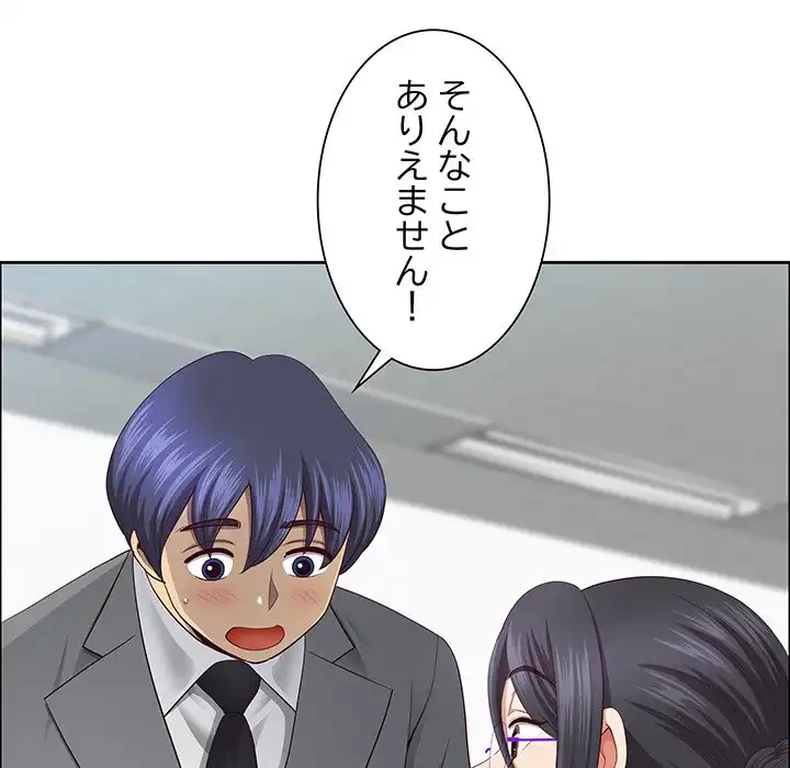 ビッグガイ 第32話 - 46