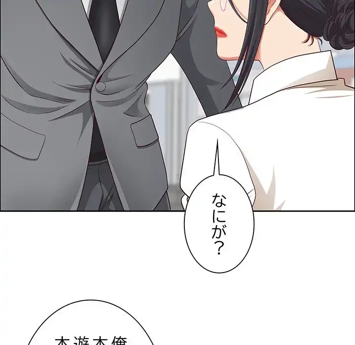 ビッグガイ 第32話 - 47