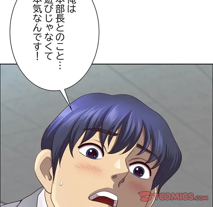 ビッグガイ 第32話 - 48