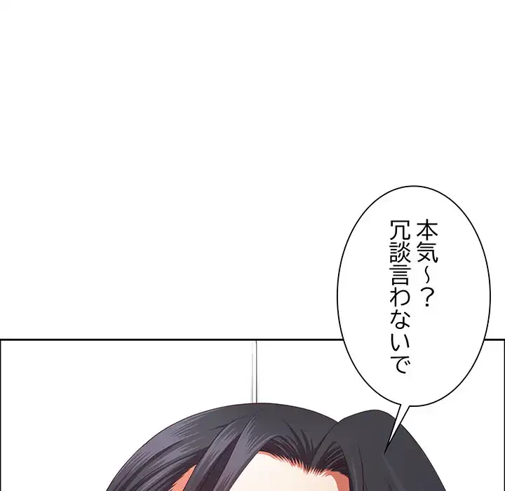 ビッグガイ 第32話 - 50